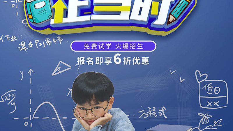 零基础自考本科，揭秘最快拿证路径